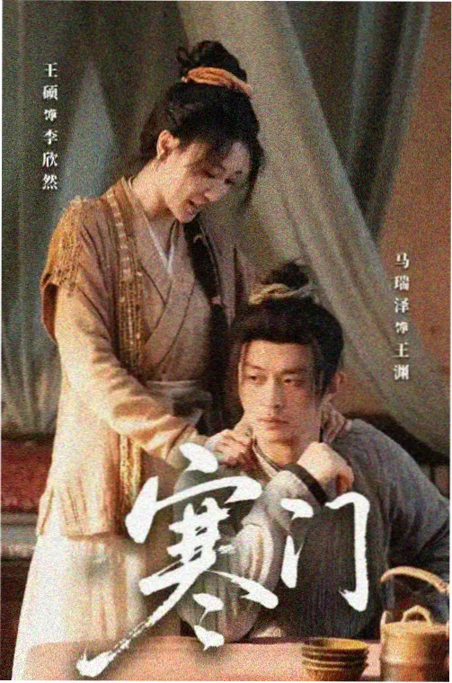 仙逆第5季第12集在线观看