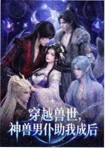 星辰变免费观看